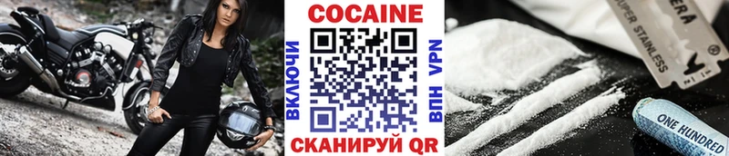 цены наркотик mega tor Cocaine VHQ Звенигово