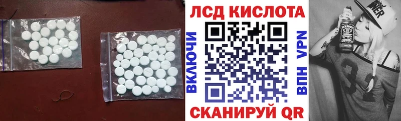 ЛСД экстази кислота  Звенигово 