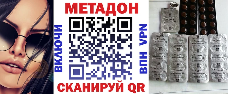 МЕГА как войти  Звенигово  МЕТАДОН кристалл 