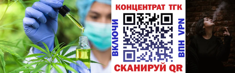 ТГК Wax Звенигово